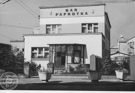 Restauracja i bar "Paprotka" przy ul. Kolejowej w Nowym Tomyślu. 1974 r.